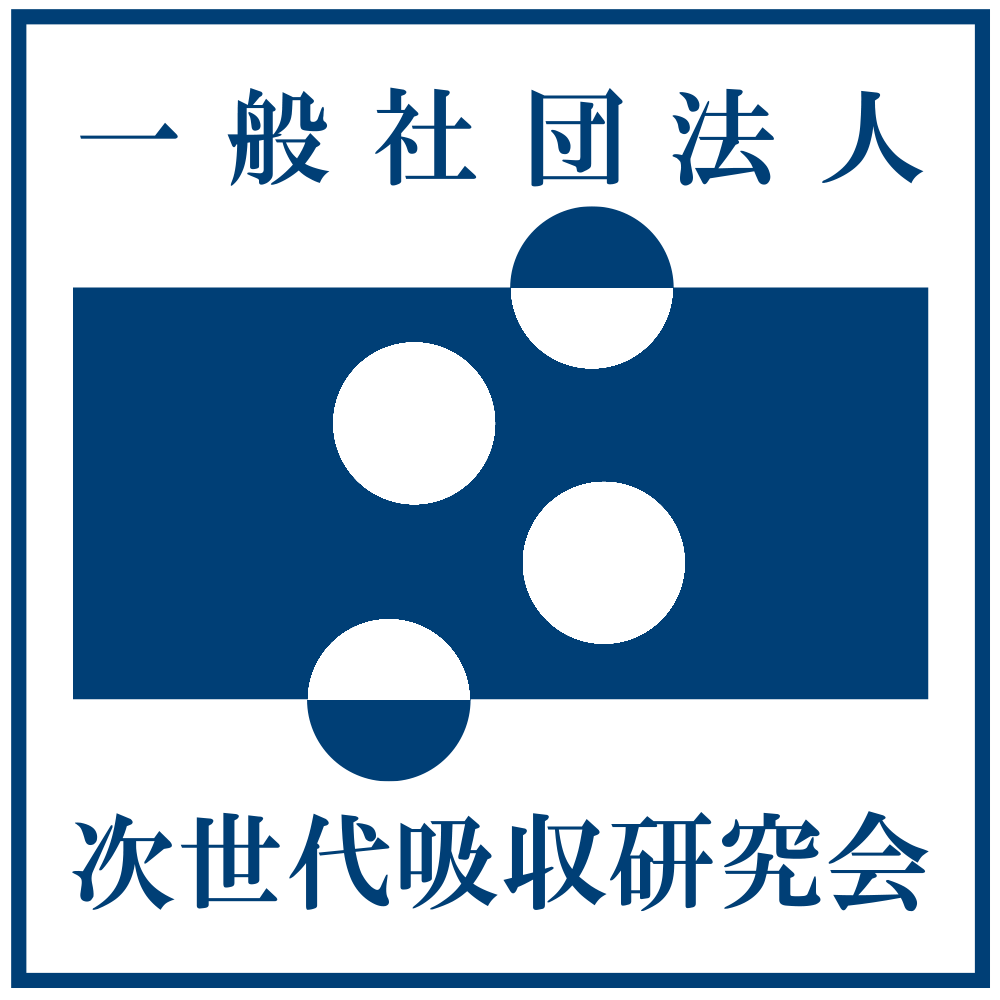 次世代吸収研究会ロゴ